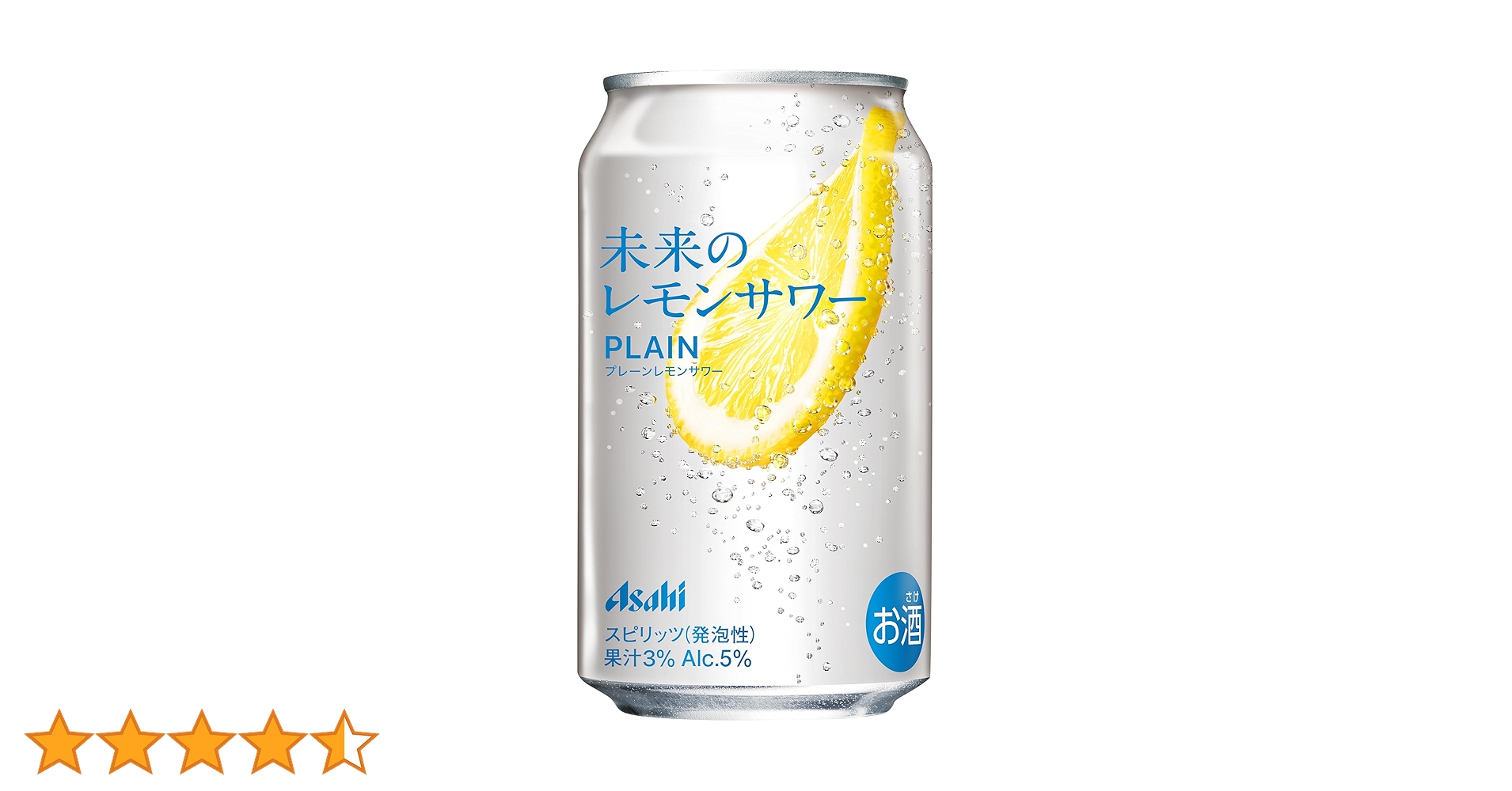 未来のレモンサワー プレーン 345ml×24本 未来のレモンサワー プレーンレモンサワー | チューハイ・カクテル